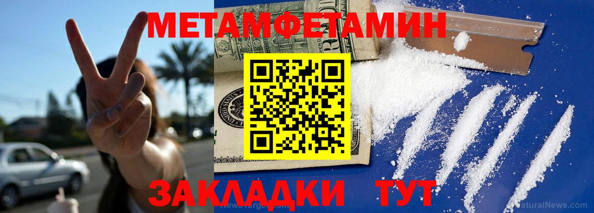 АМФЕТАМИН 97% Когалым