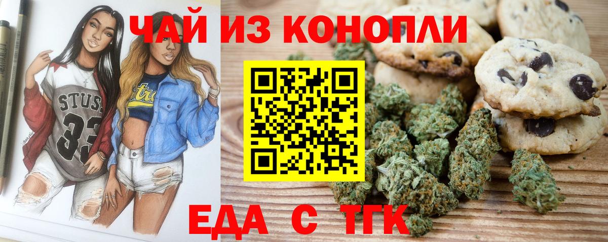 Canna-Cookies марихуана Когалым