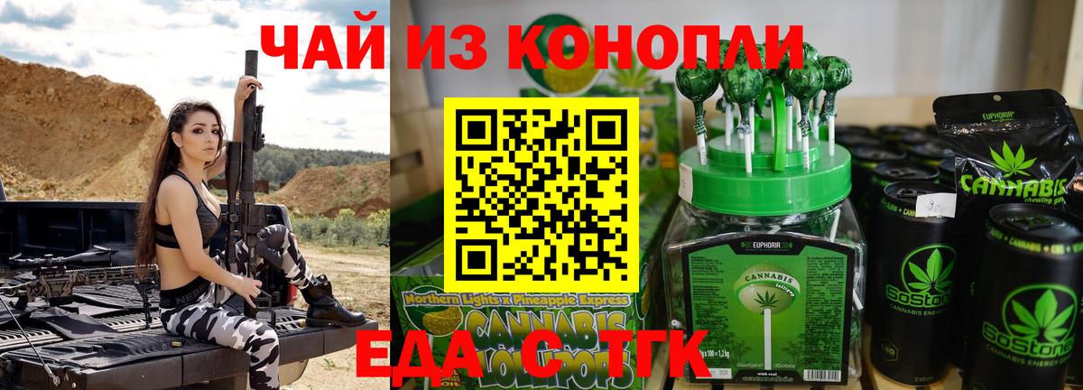 Еда ТГК конопля  Вход с VPN  Когалым 