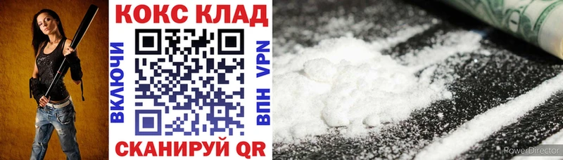 Кокаин VHQ Когалым