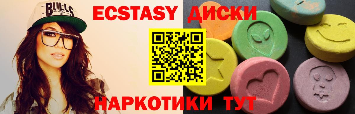 ЭКСТАЗИ 99% Когалым