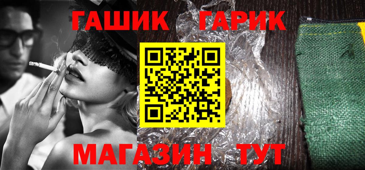 ГАШ Cannabis  Вход с VPN  Когалым  ГАШИШ Premium 