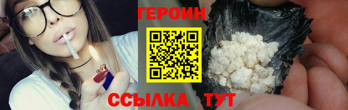 Когалым  Героин  Вход с VPN  Героин гречка 