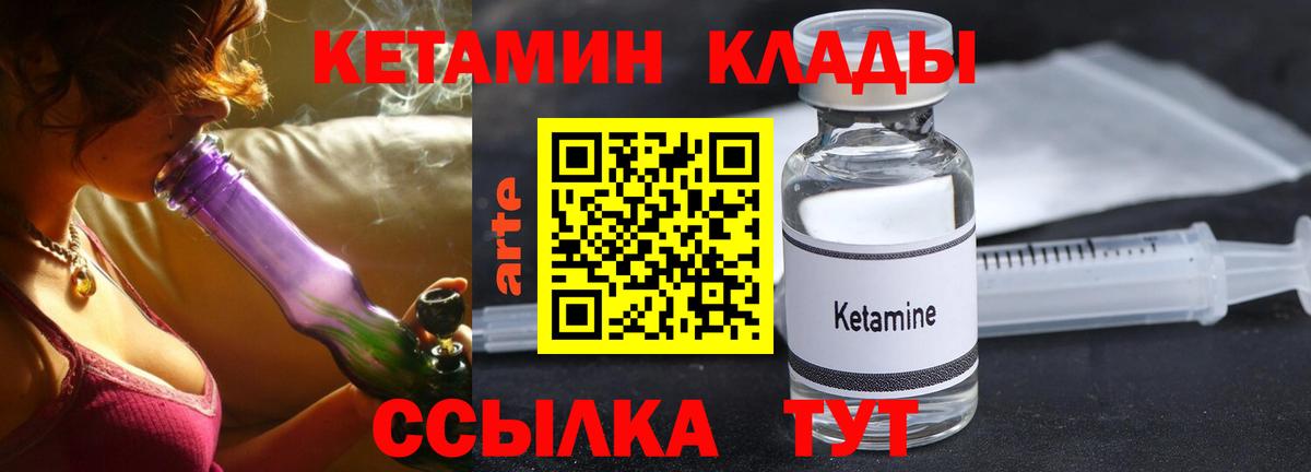 Кетамин ketamine  Вход с VPN  Когалым  КЕТАМИН ketamine 