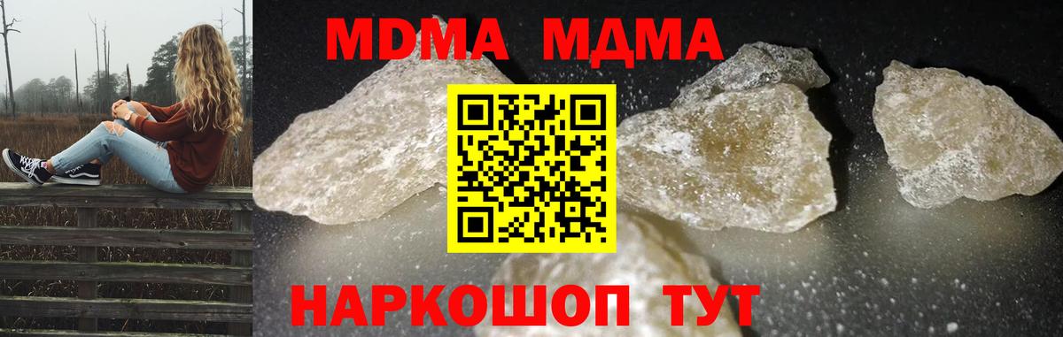 MDMA  МДМА VHQ  Когалым  Вход с VPN  МДМА crystal 