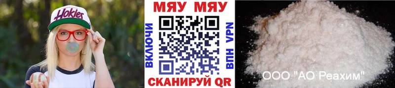 МЯУ-МЯУ VHQ купить Когалым