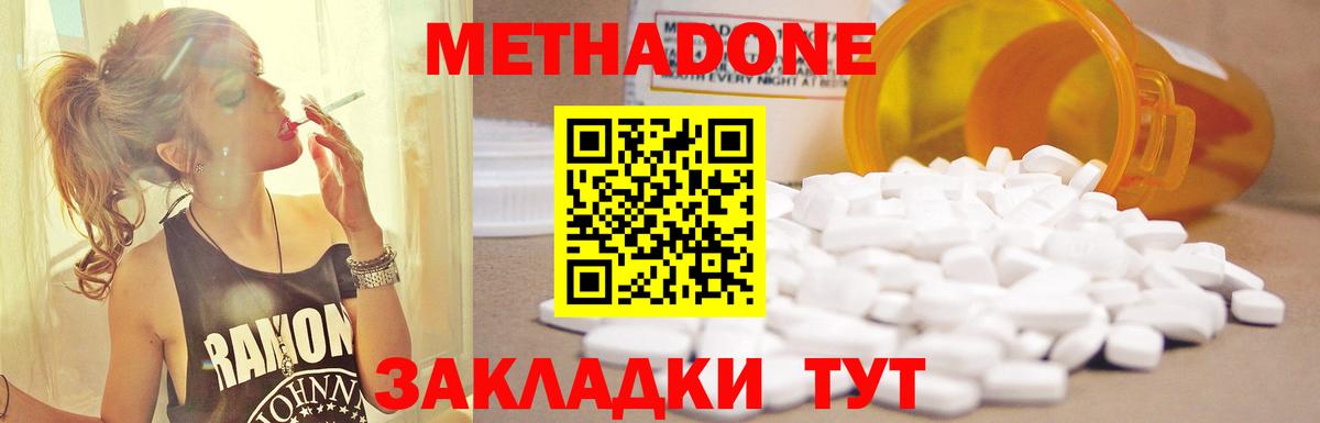 Когалым  МЕТАДОН белоснежный  ОМГ ОМГ ТОР  Метадон VHQ  Вход с VPN 