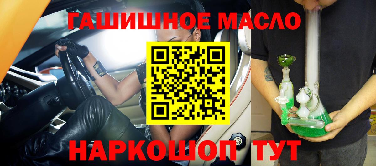 что такое   ТГК вейп  Вход с VPN  Когалым  ТГК жижа 
