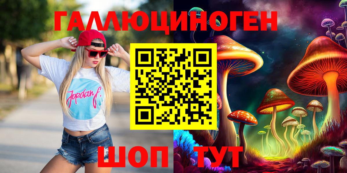 Галлюциногенные грибы MAGIC MUSHROOMS Когалым