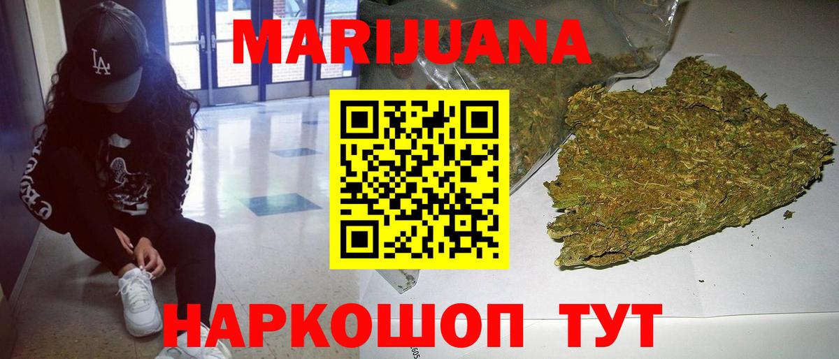 Бошки Шишки конопля Когалым